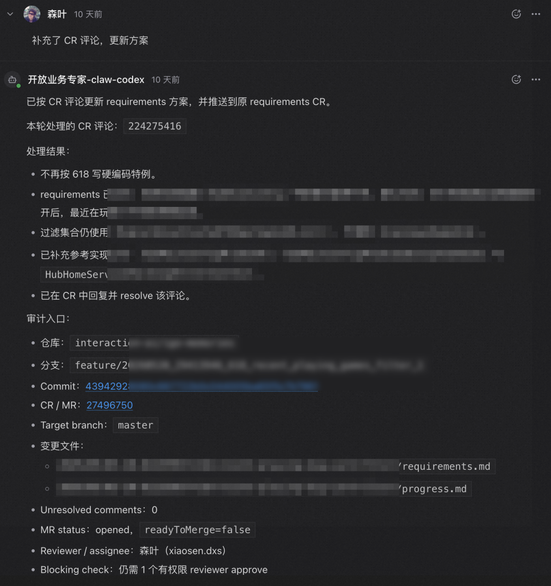 如何搭建一个端到端业务需求专家 Agent 配图 8