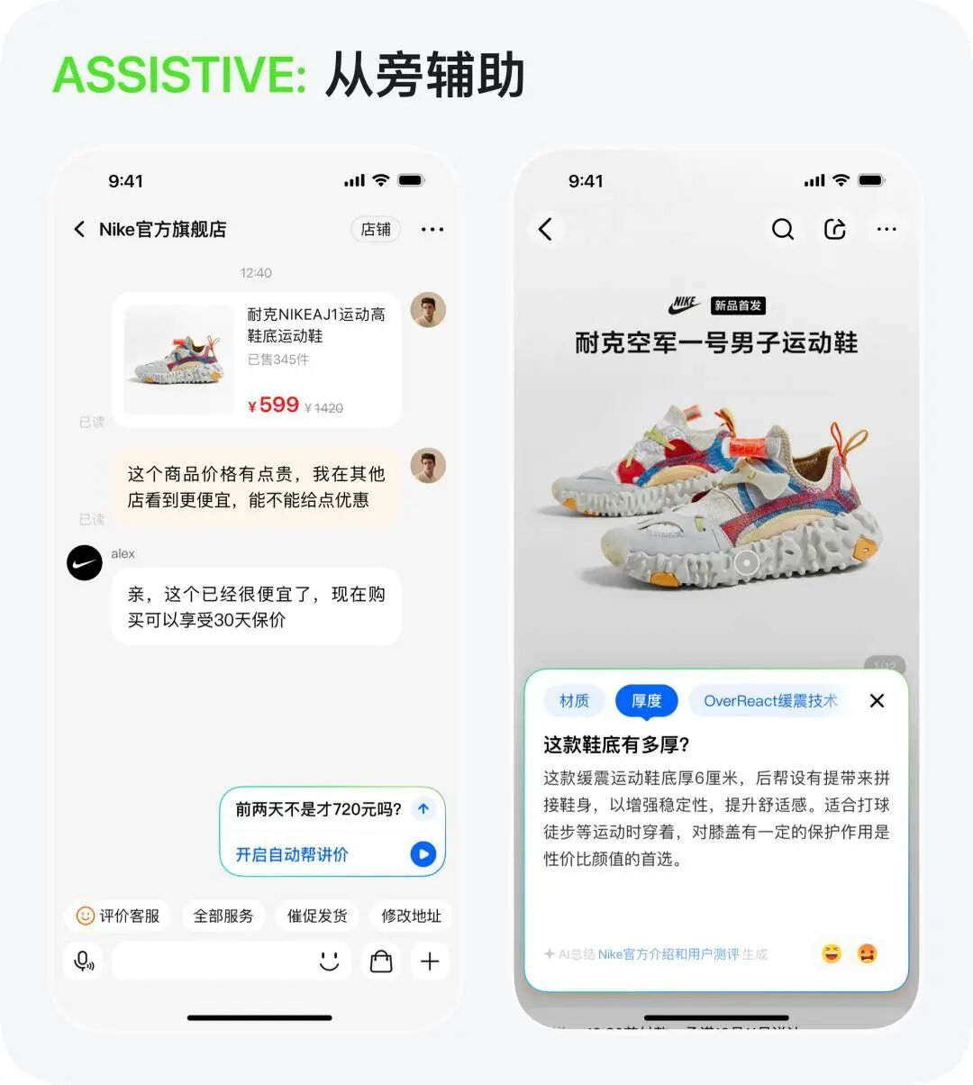 AIGC应用案例-视觉设计与UI设计 配图 11