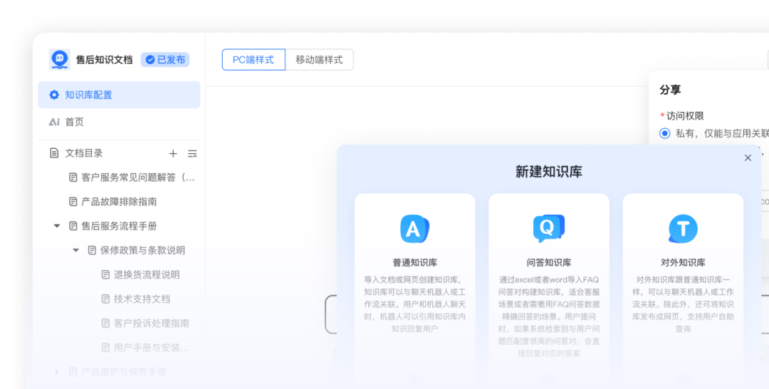 知识库