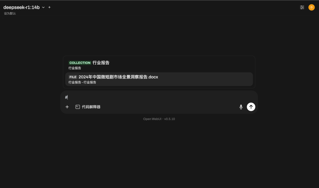 真香！DeepSeek+知识库直接内置，Cloud Studio模板即刻开玩！ 配图 11