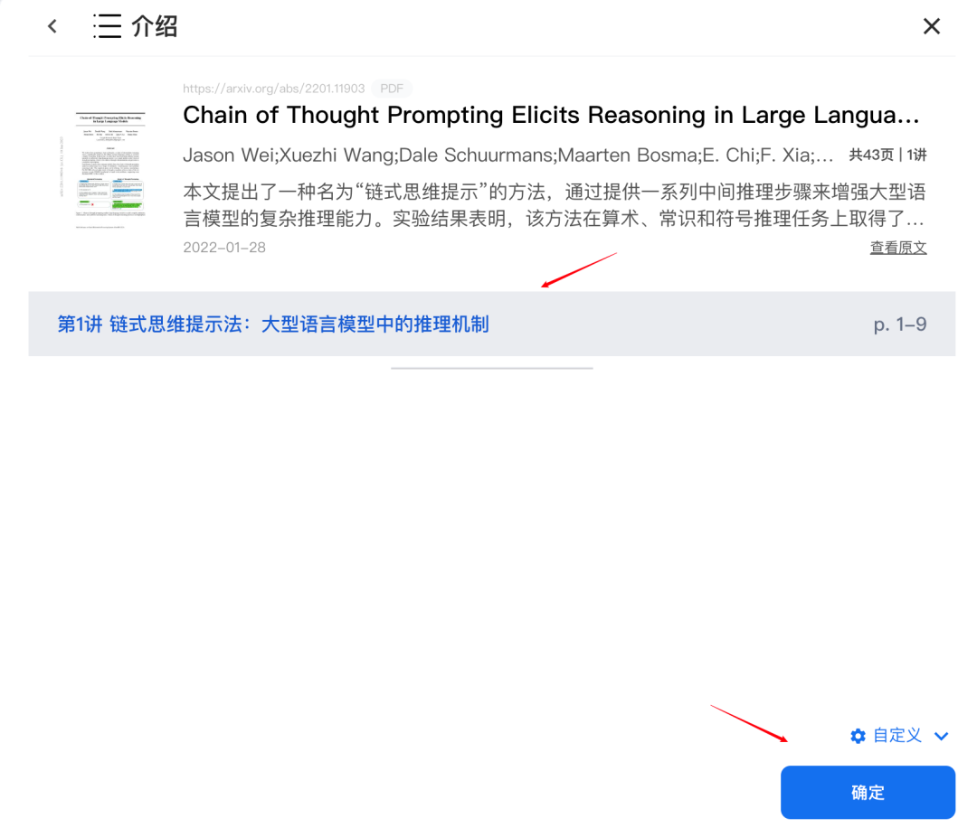 AI都开始“教课”了？秘塔这波操作真的有点狠！ 配图 9
