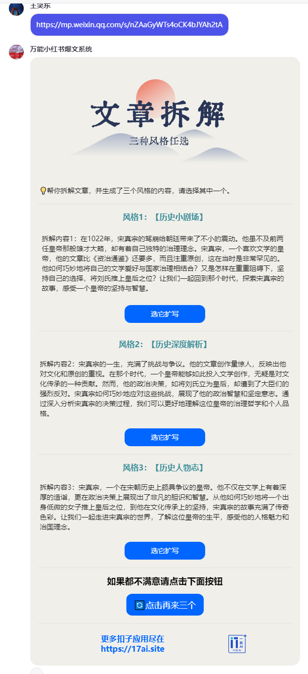 技术流，细节超多，手把手教你制作COZE工程级应用 配图 6