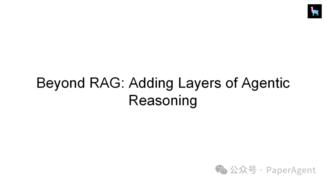 LlamaIndex团队技术报告：“RAG的尽头是Agent” 配图 13
