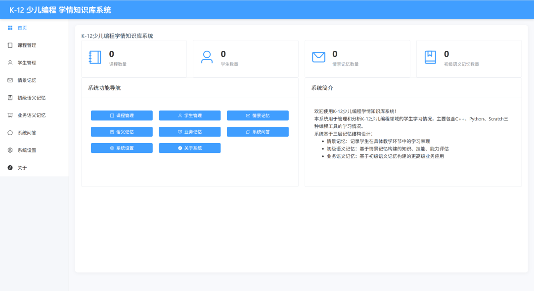 我设计了一个AI学情知识库 | 专用记忆结构 配图 9