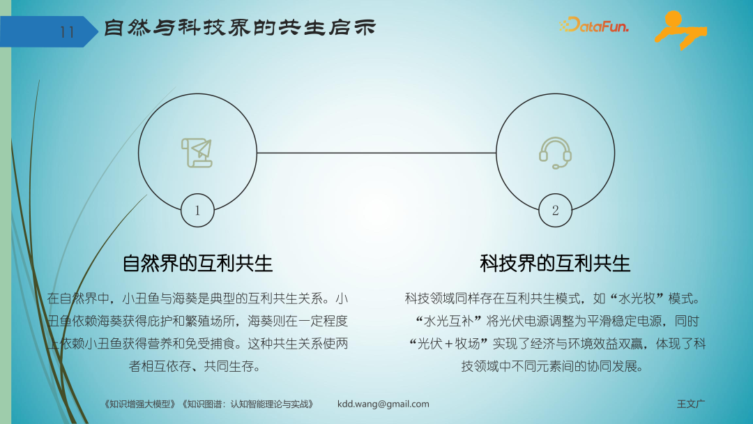 知识图谱激活 DeepSeek 智能体，图模互补重构企业专业知识管理 配图 6