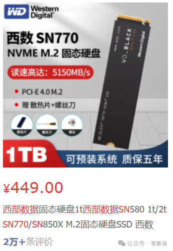 DeepSeek 32B随便跑,万元超值组装AI大模型电脑主机 配图 5