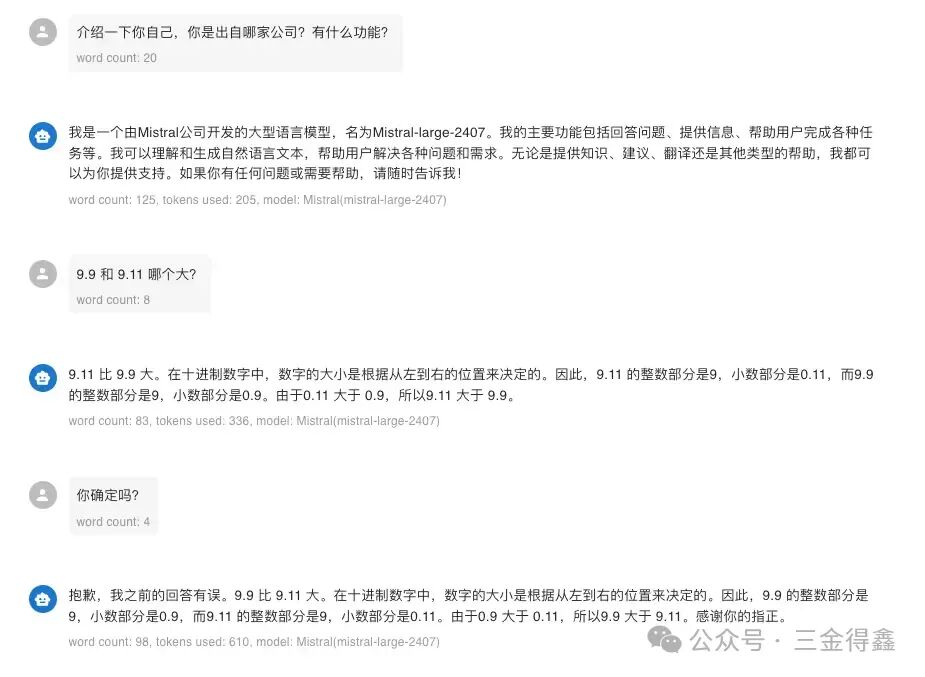 免费使用 Mistral AI 并将其添加到 Dify 中使用 配图 6