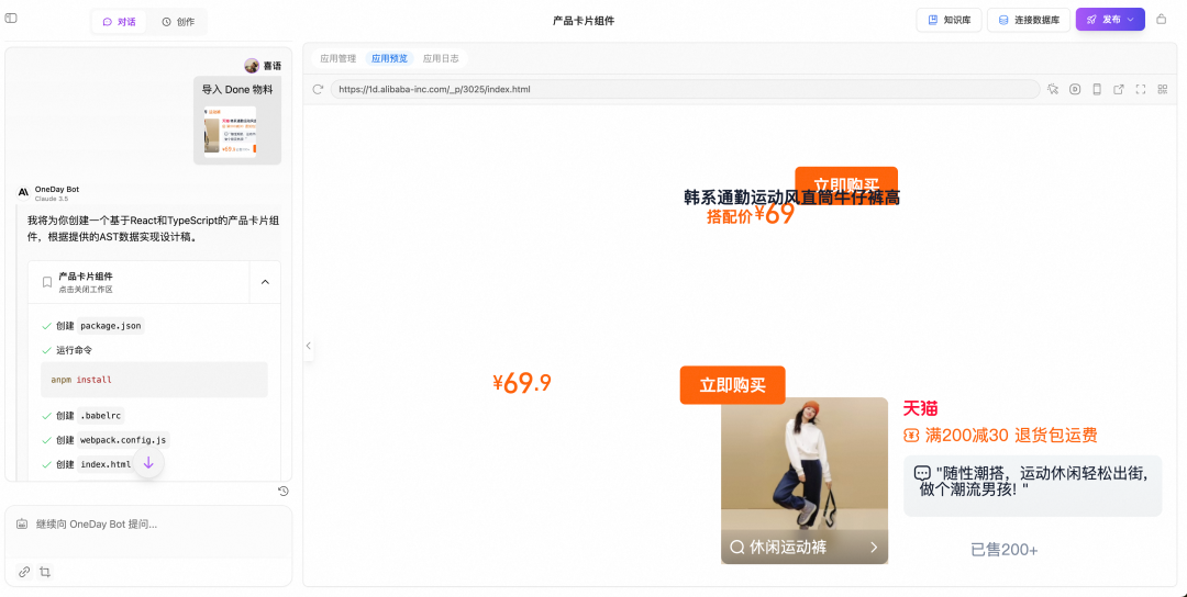 淘宝交易前端AI生码技术的创新实践 配图 6