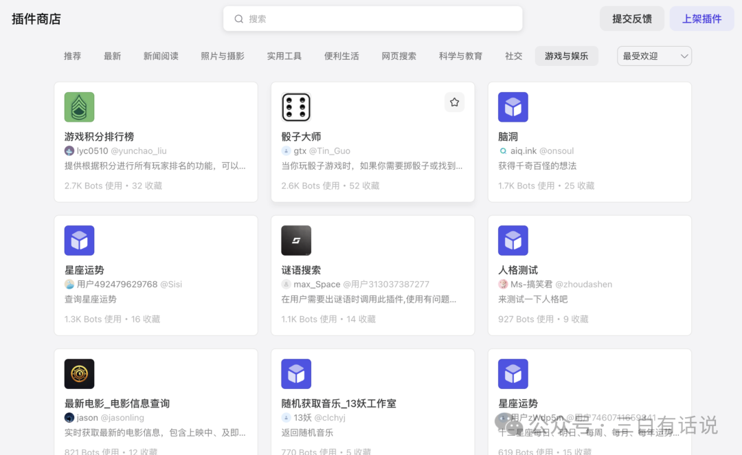 深度剖析字节Coze/扣子 配图 3