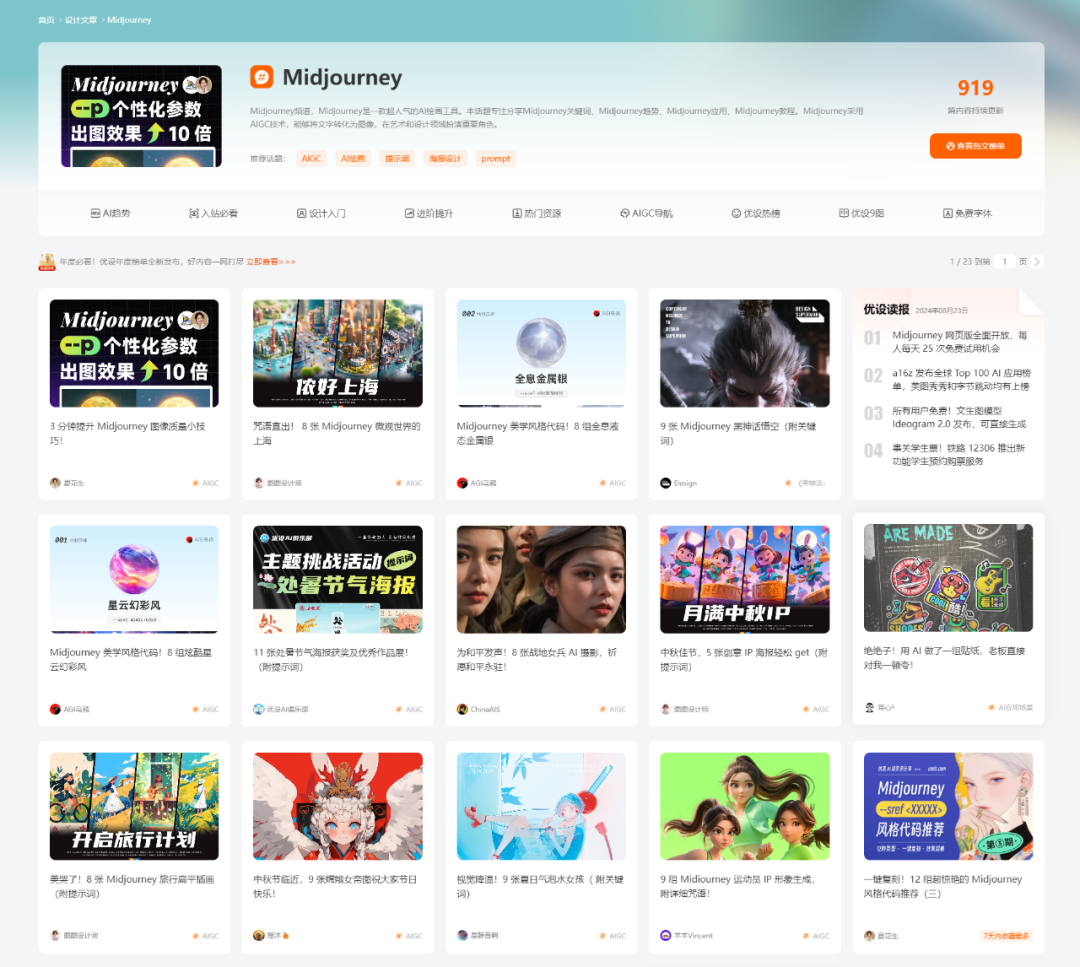 Midjourney 重新开放免费试用！被 Flux 逼急了？ 配图 17