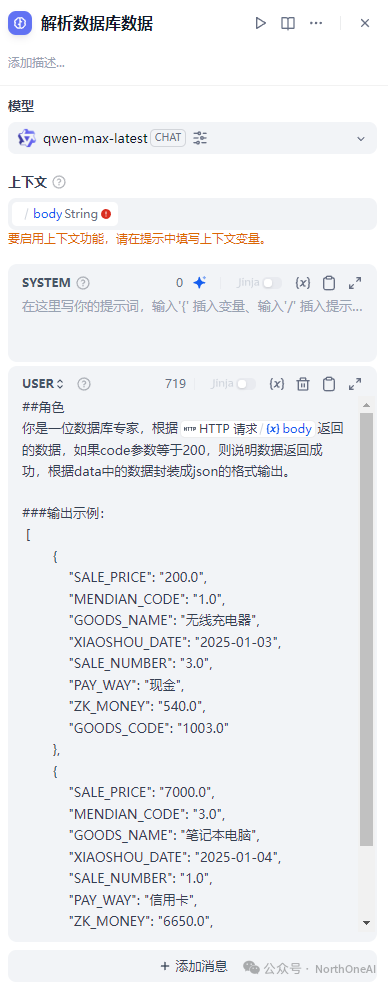 Dify结合Echarts实现数据可视化-数据库篇 配图 9