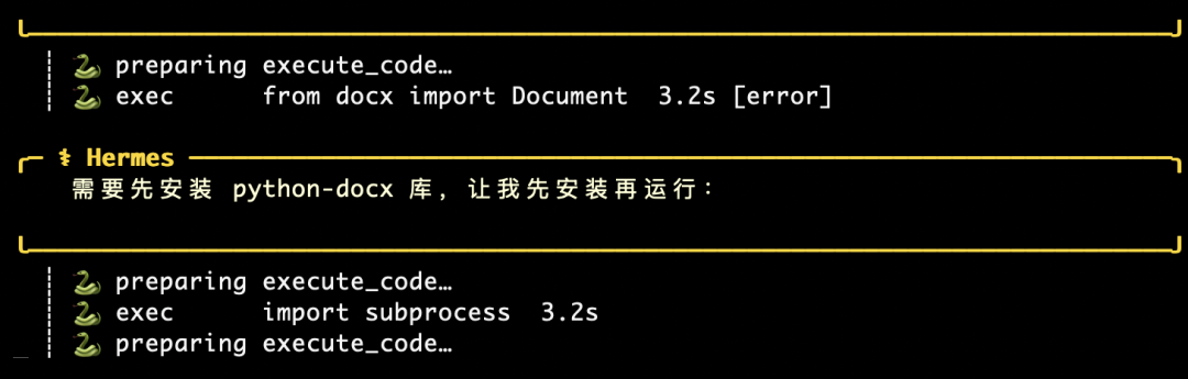 Hermes实测：一次任务，自动沉淀成Skill，太丝滑了！（附完整流程） 配图 6