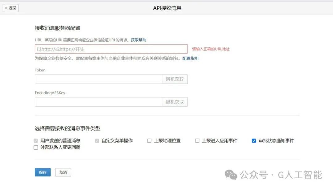 无法拒绝！Deepseek 接入企业微信，打造智能客服，一年省数百万！ 配图 8