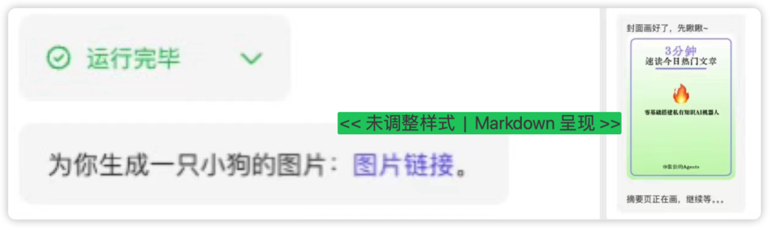 叕升级：用扣子搭了个文章转小红书图片的智能体 配图 7