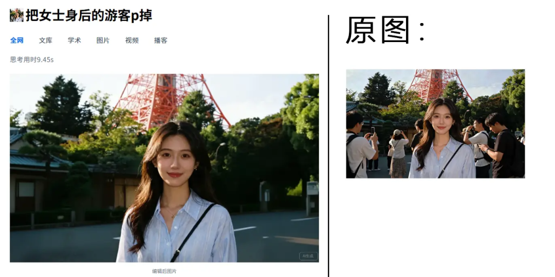AI搜索的下一步，Agentic Search来了！ 配图 9