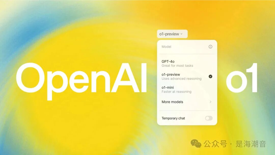 低于预期--OpenAI o1 配图 10