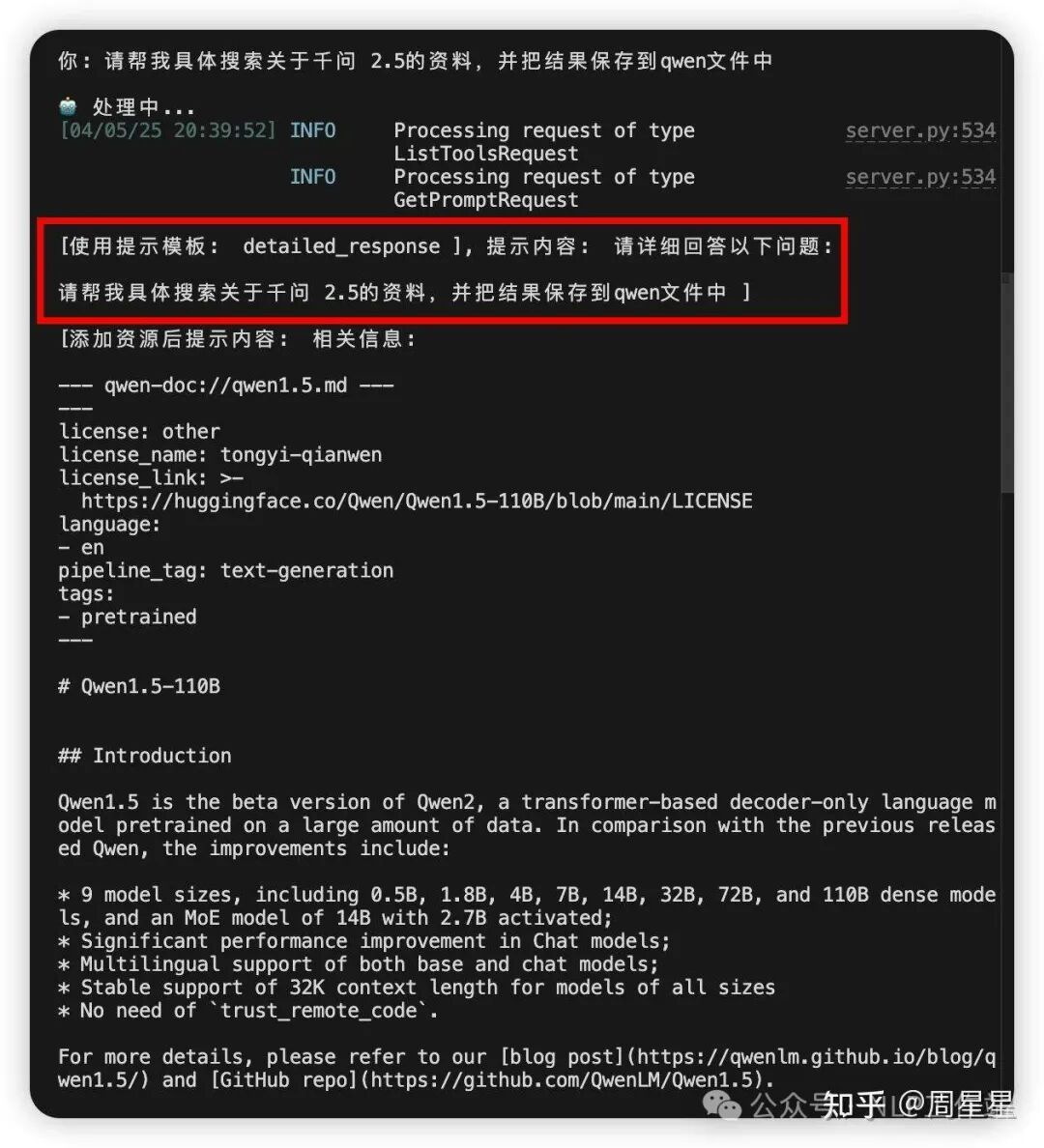 如何看待MCP？大模型工具调用的解耦！ 配图 7