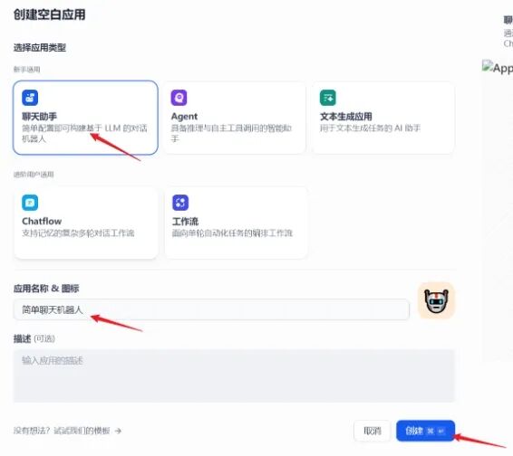 如何使用Dify搭建自己的工作流？ 配图 9