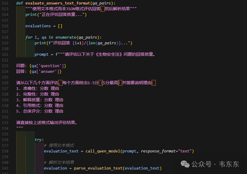 RAGFlow自动化脚本套件：自定义解析+回答质量评估+参数自动调优 配图 5