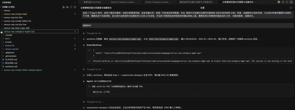 面向 Coding Agent 的多仓库 Git Worktree 配图 17