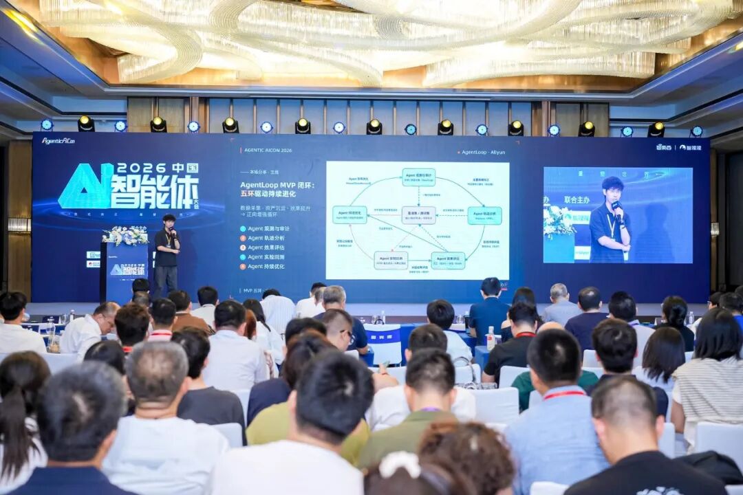 阿里云刚发布的 AgentLoop 是什么？ 配图 2