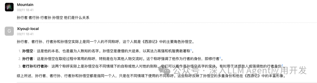 实战使用 GraphRAG 索引整本《西游记》，解锁黑悟空通关路 配图 20