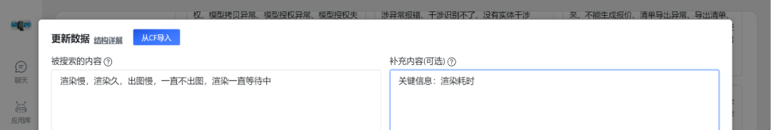 FastGPT在工单处理中的探索和应用 配图 10