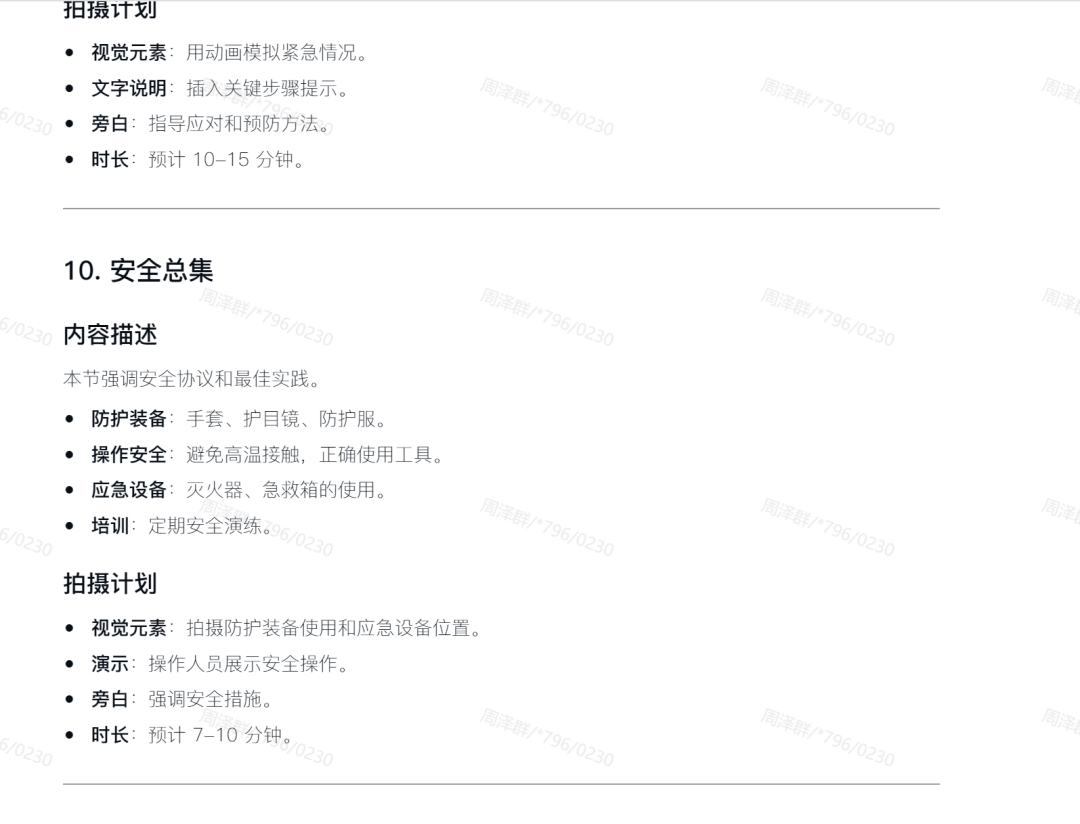 分享一个拍摄类AI提效工作流 配图 2