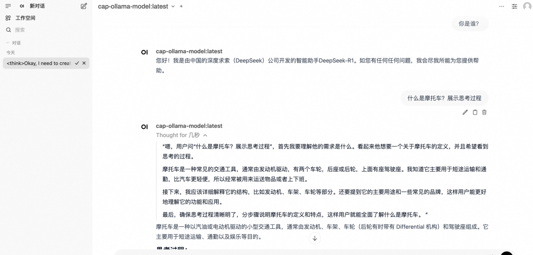 0代码！2种方式一键部署 DeepSeek 系列模型 配图 22