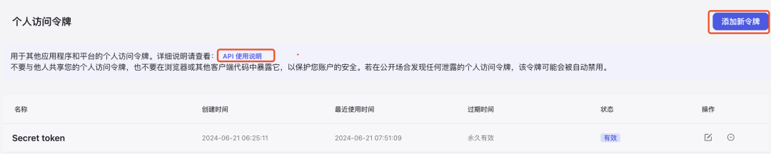 不会写代码？我用Claude+扣子制作了一个AI搜索产品 配图 10