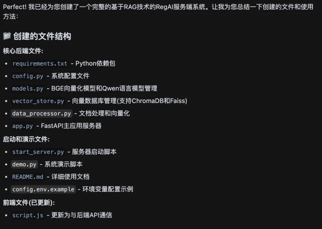 亲测成功！小白用AI工具0代码搭建RAG问答系统全过程揭秘 配图 9