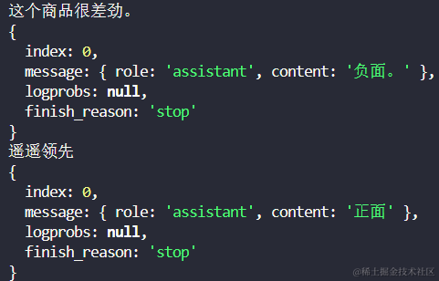 node.js+AIGC：对输入的评论进行情感分析 配图 2