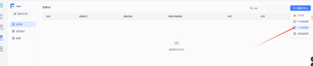 定制你的AI梦！快速搭建属于自己的本地FastGPT 配图 30