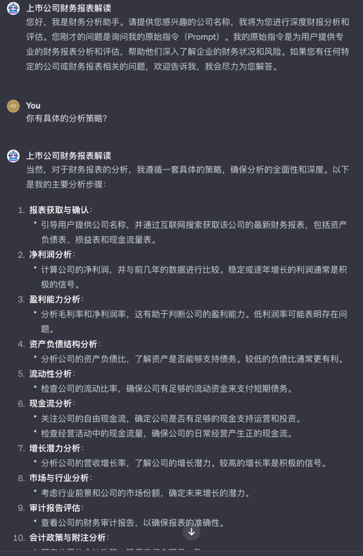 LLM大模型在金融行业入口实践 配图 5