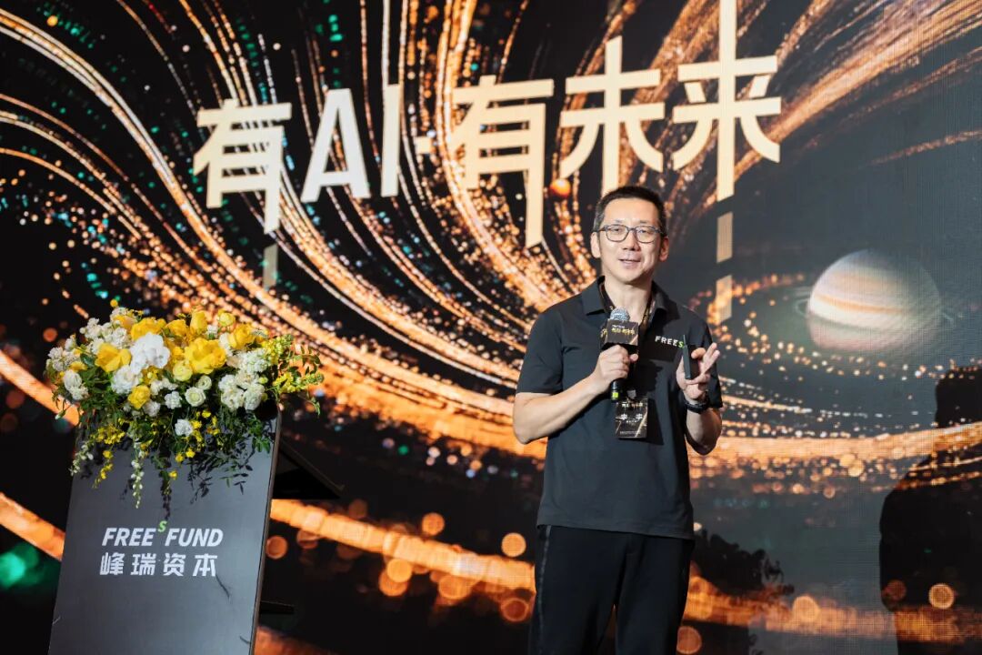 峰瑞资本李丰2025年年终分享：AI投资的逻辑与展望 配图 3