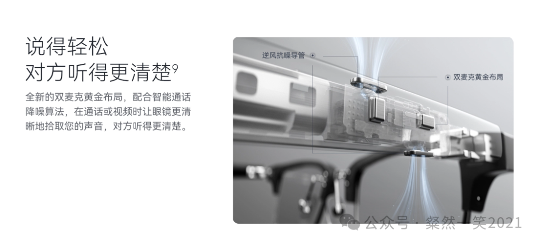 AI进入端侧，最性感的是AI眼镜！一文讲清楚逻辑！ 配图 9