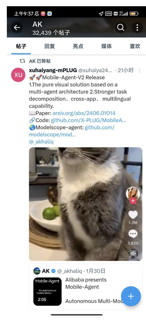Mobile-Agent-v2问世，自动化手机操作能力再上新台阶 配图 2