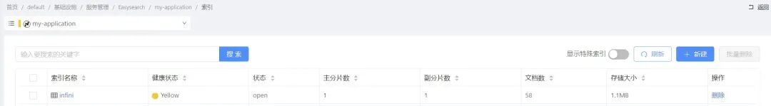 使用 Easysearch 打造企业内部知识问答系统 | 征文系列 配图 4