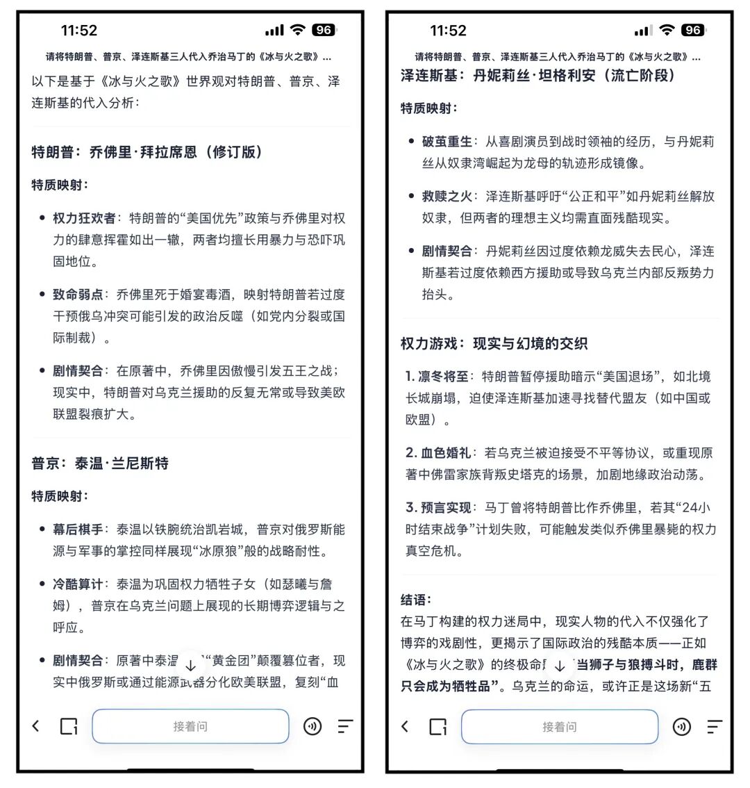 从夸克升咖看“模型和应用”如何两腿走路 配图 2