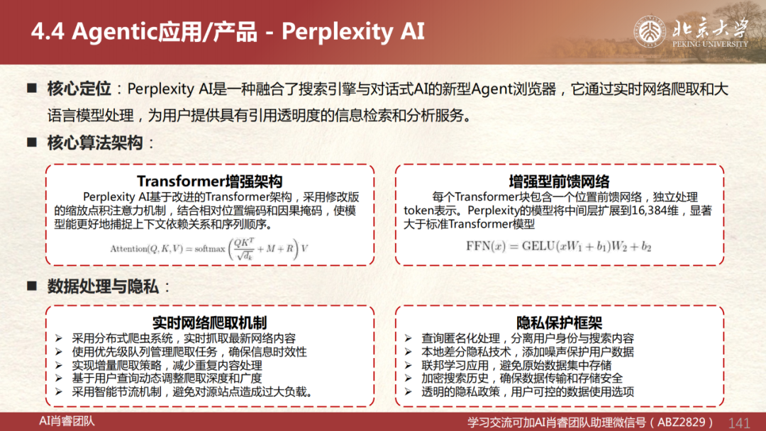 【Agent专题】Agent应用篇：全网最强Agent应用横评！下一代AI超级助手，到底谁最能打？ 配图 13