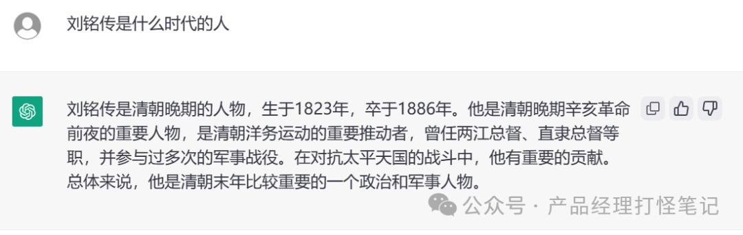 回归冷静，产品经理该如何面对大模型 配图 3