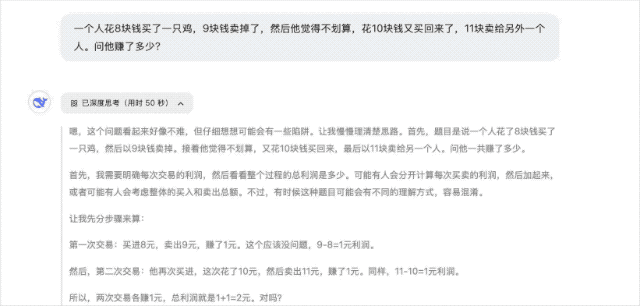 OpenAI 突然公开 o3-mini 思维链！首秀遭质疑，实测对比 DeepSeek R1，差距太明显 配图 11