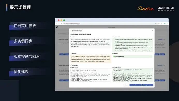 OxyGent：构建高效能多智能体系统的协作框架 配图 14
