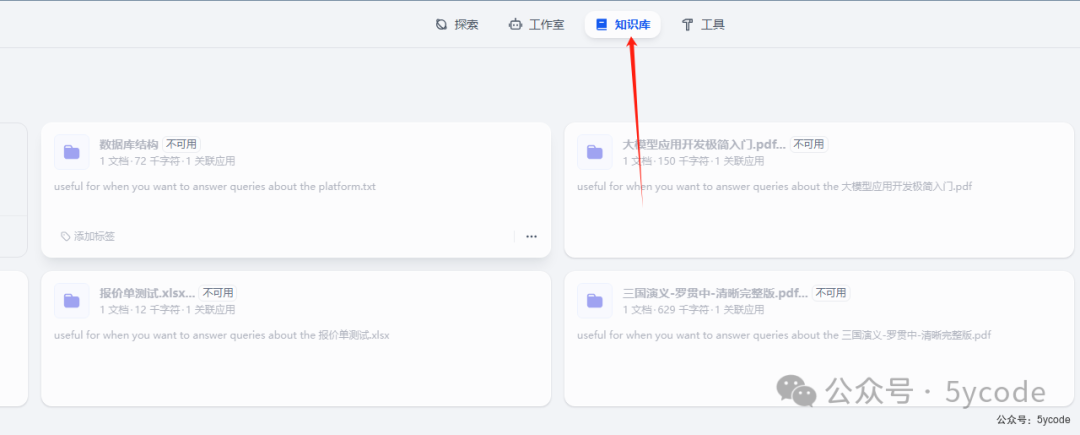 dify1.0.0版本升级及新功能预览 配图 6