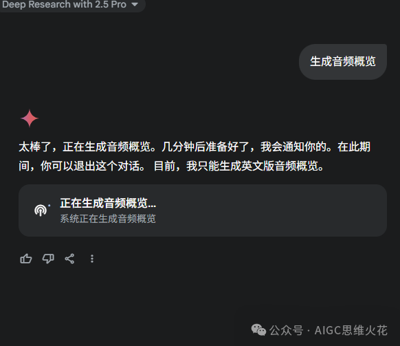 我把AI深度研究DIY成了私人培训基地 配图 11