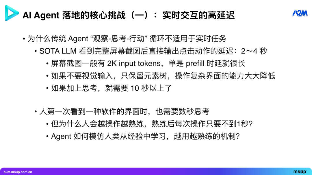 能办成事的 Agent：实时与环境交互，从经验中学习 配图 5