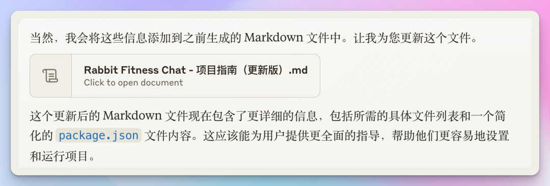 深入分享 Claude 3.5 Sonnet Artifacts 高级应用 | 附 Manim 与React 轻松上手指南 配图 22