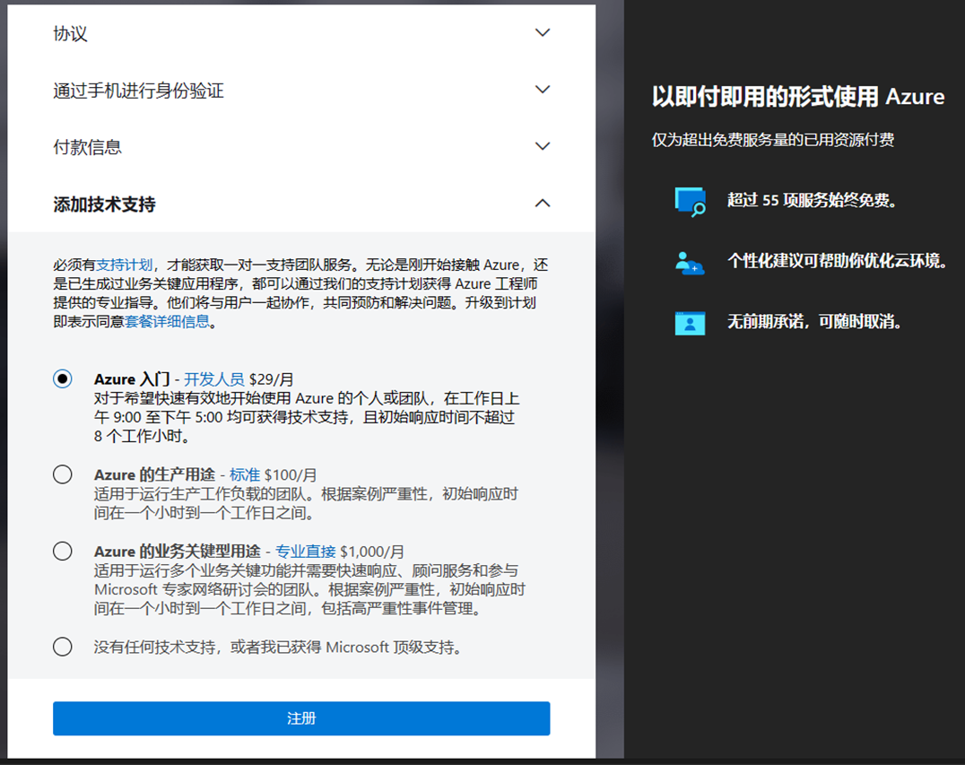 手把手教程｜如何在 Azure 上启用 Azure OpenAI 服务 配图 7