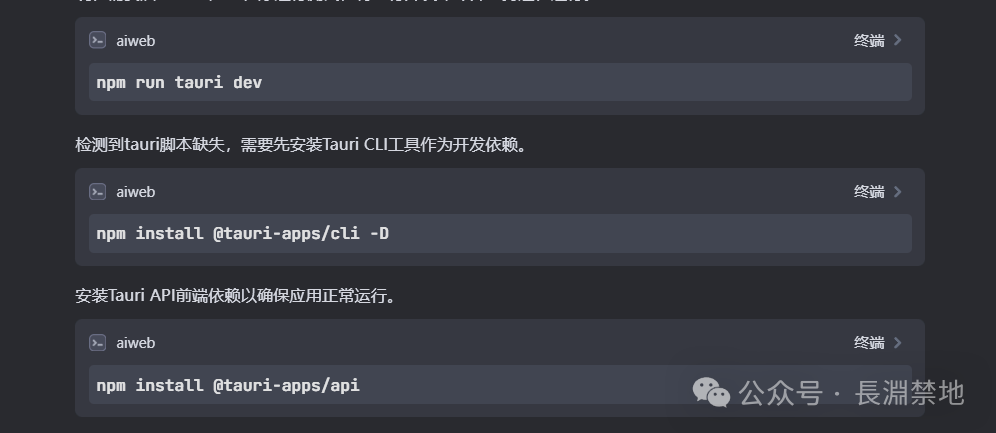 国内首个AI IDE：用Trae开发会是怎样的感觉 配图 14