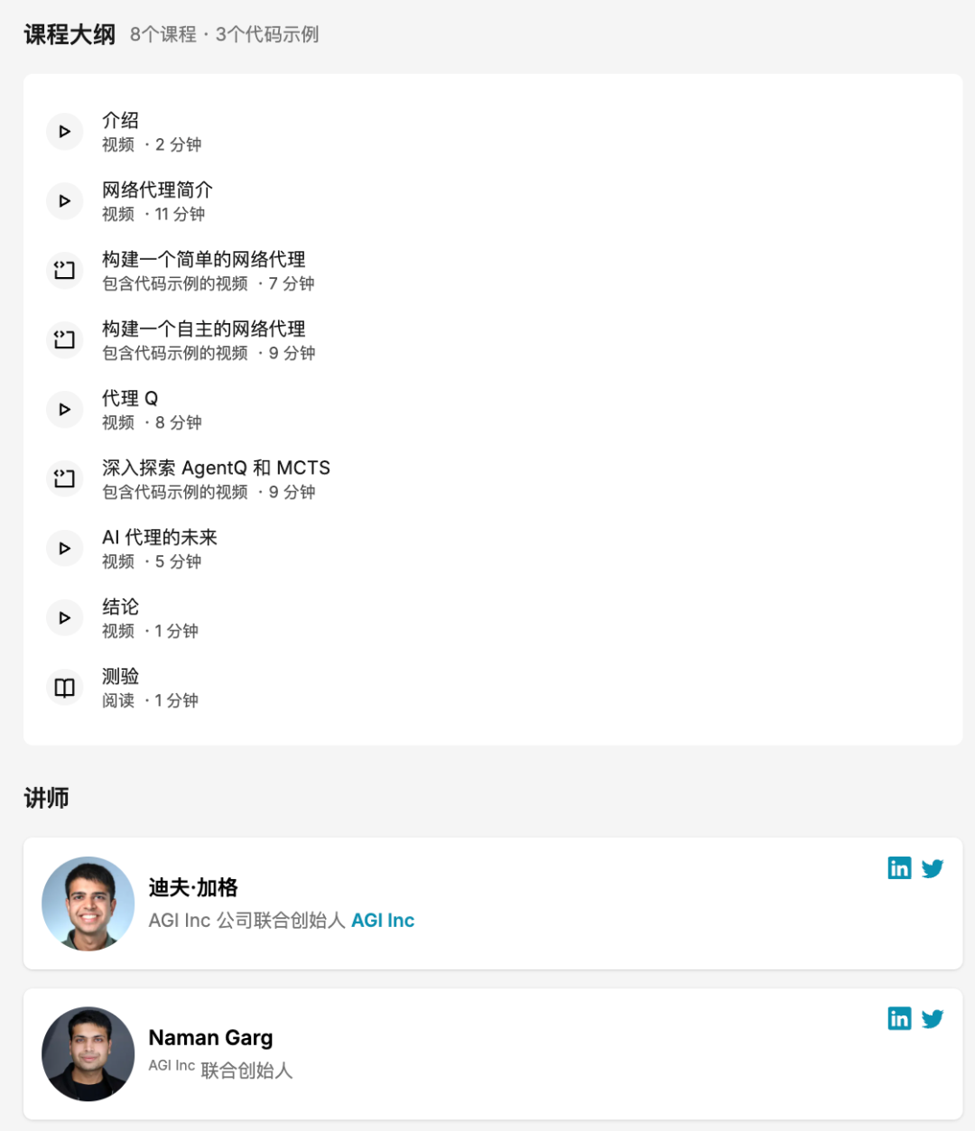 我把吴恩达老师的15门免费AI课都看了一遍，真心推荐给想学AI的你 配图 19